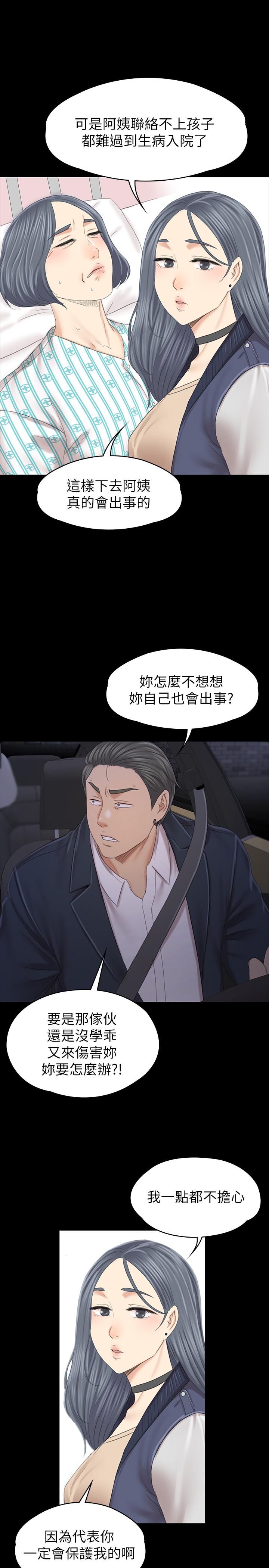 《KTV情人》在线观看 最终话-最后的云霄飞车 漫画图片20