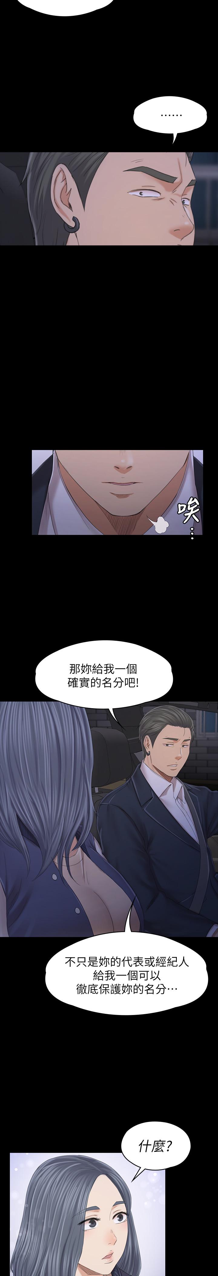 《KTV情人》在线观看 最终话-最后的云霄飞车 漫画图片21