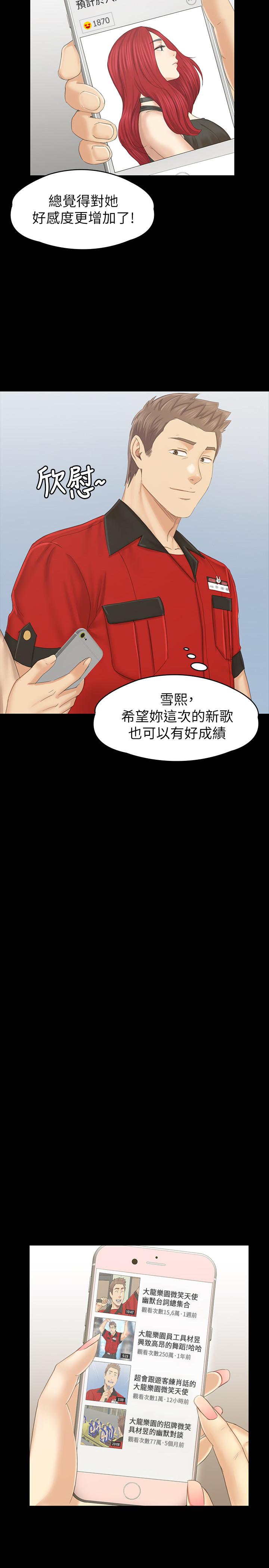 《KTV情人》在线观看 最终话-最后的云霄飞车 漫画图片30