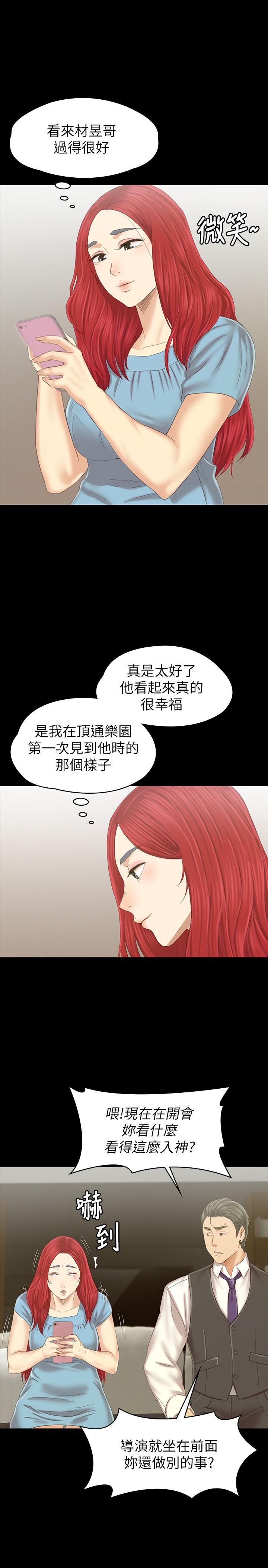 《KTV情人》在线观看 最终话-最后的云霄飞车 漫画图片31