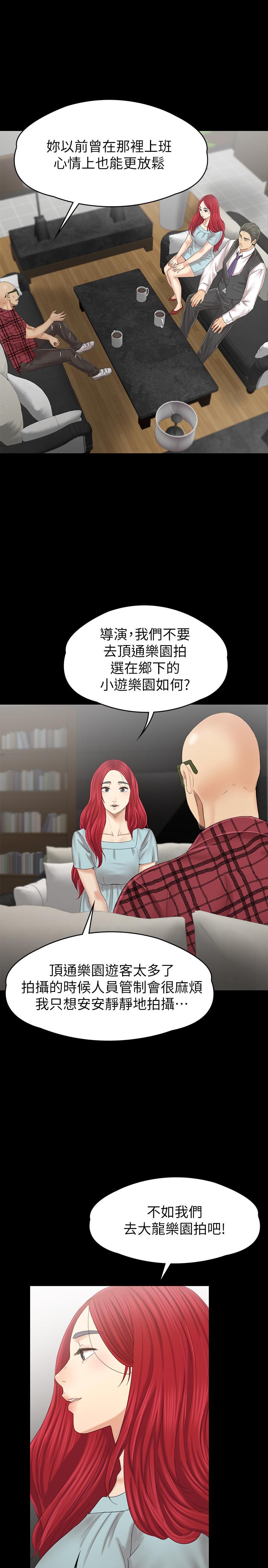 《KTV情人》在线观看 最终话-最后的云霄飞车 漫画图片33