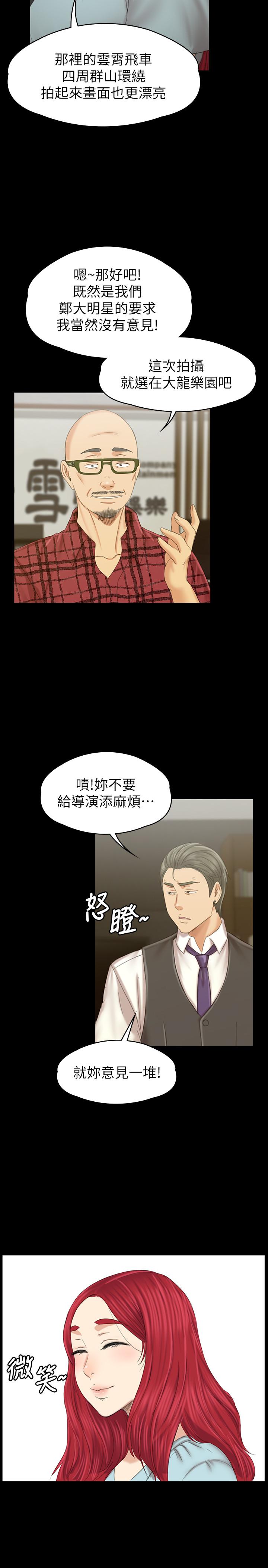 《KTV情人》在线观看 最终话-最后的云霄飞车 漫画图片34