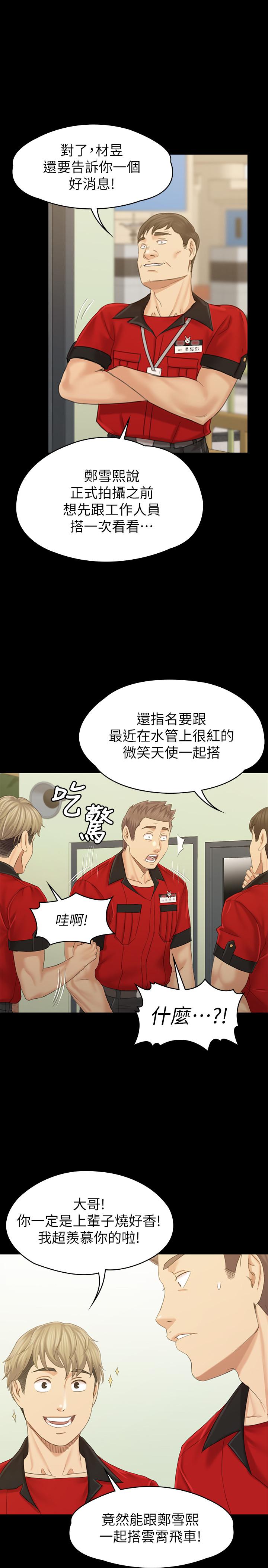 《KTV情人》在线观看 最终话-最后的云霄飞车 漫画图片37