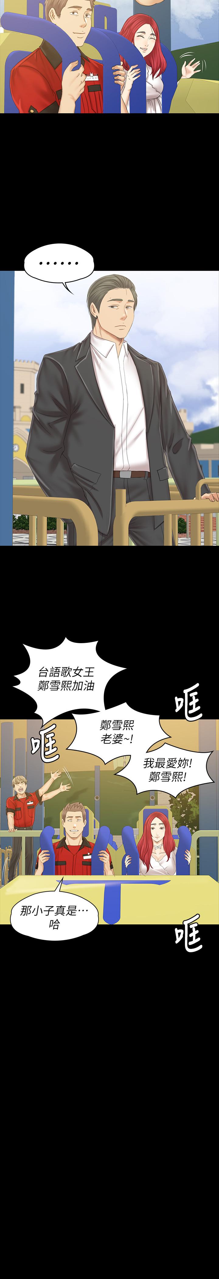 《KTV情人》在线观看 最终话-最后的云霄飞车 漫画图片44