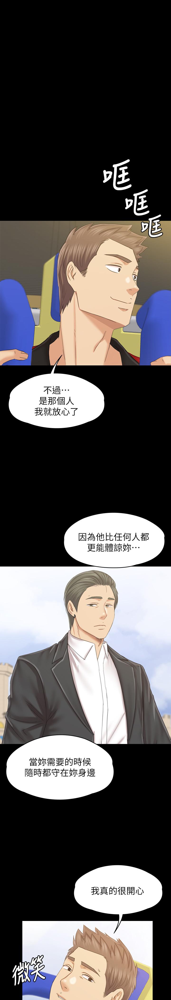 《KTV情人》在线观看 最终话-最后的云霄飞车 漫画图片49