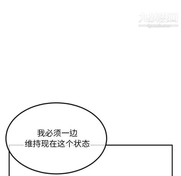 《深夜網吧》在线观看 第49话 漫画图片25