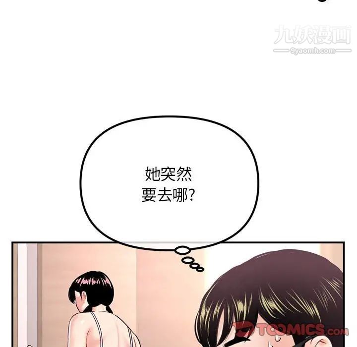 《深夜網吧》在线观看 第49话 漫画图片45