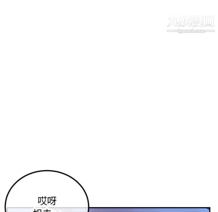 《深夜網吧》在线观看 第49话 漫画图片80