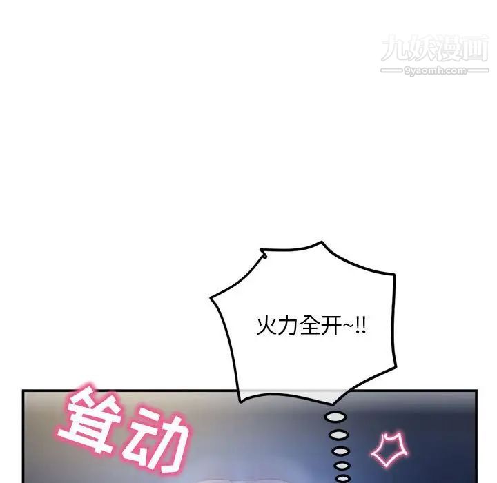 《深夜網吧》在线观看 第49话 漫画图片121