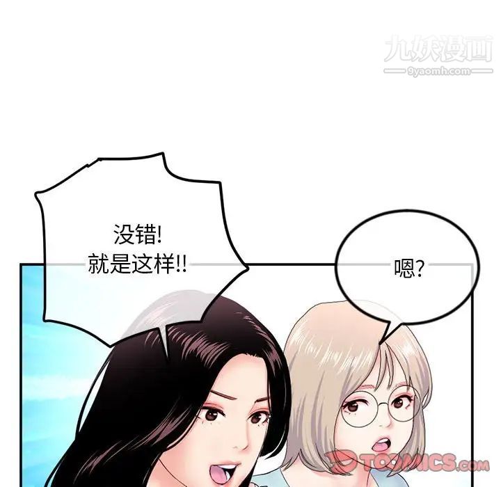 《深夜網吧》在线观看 第49话 漫画图片129