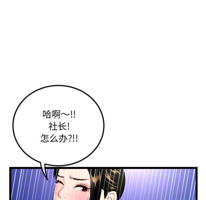 《深夜網吧》在线观看 第59话 漫画图片13