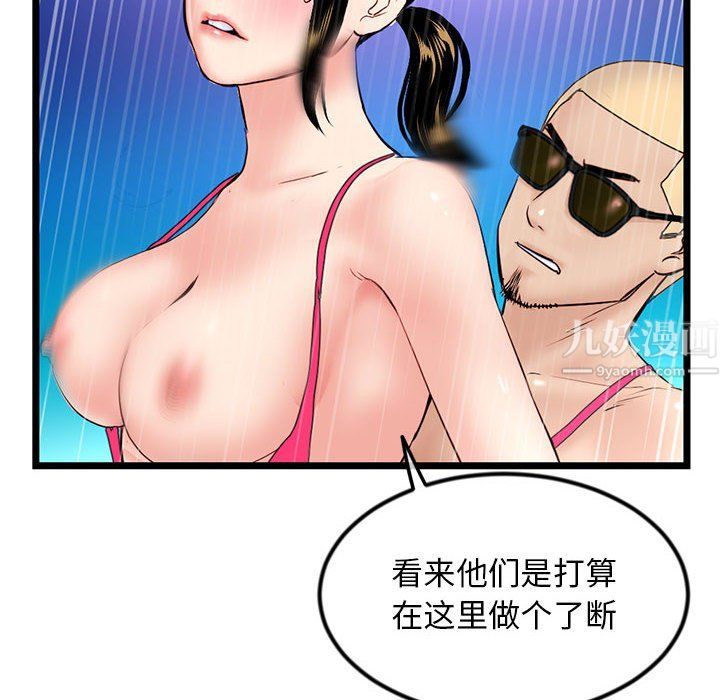 《深夜網吧》在线观看 第59话 漫画图片14