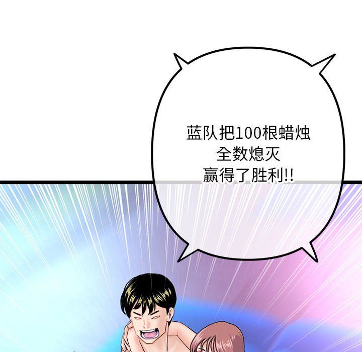 《深夜網吧》在线观看 第59话 漫画图片31