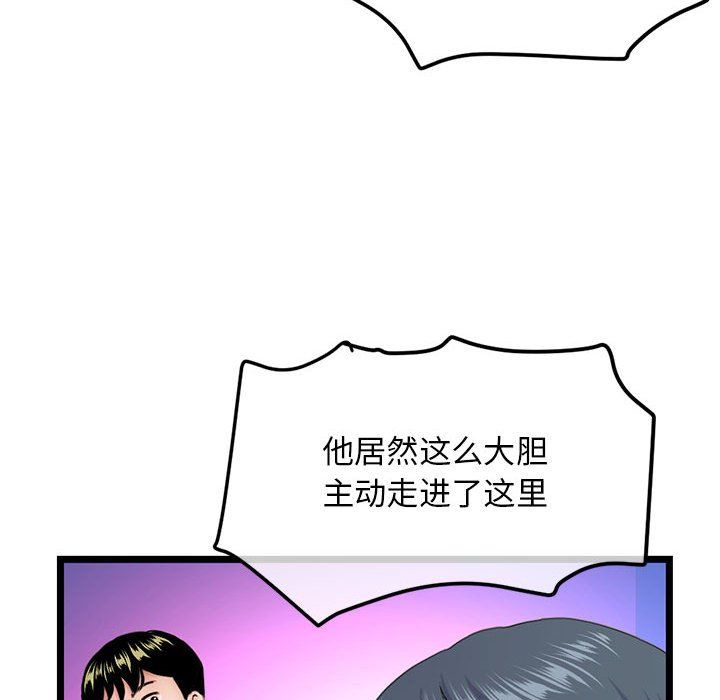 《深夜網吧》在线观看 第59话 漫画图片72