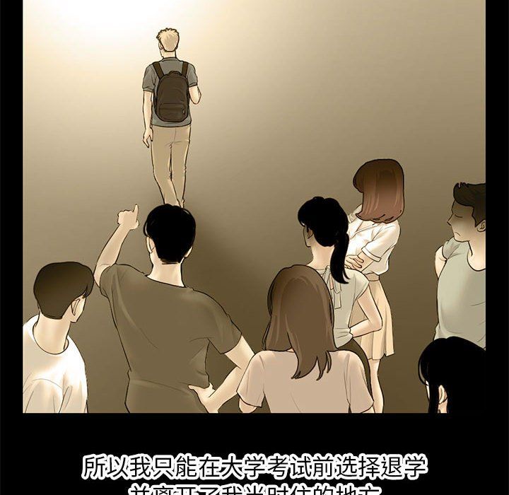 《深夜網吧》在线观看 最终话 漫画图片30