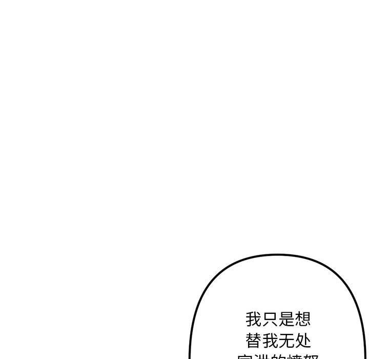 《深夜網吧》在线观看 最终话 漫画图片95