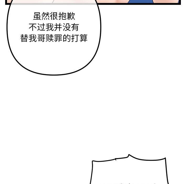 《深夜網吧》在线观看 最终话 漫画图片99