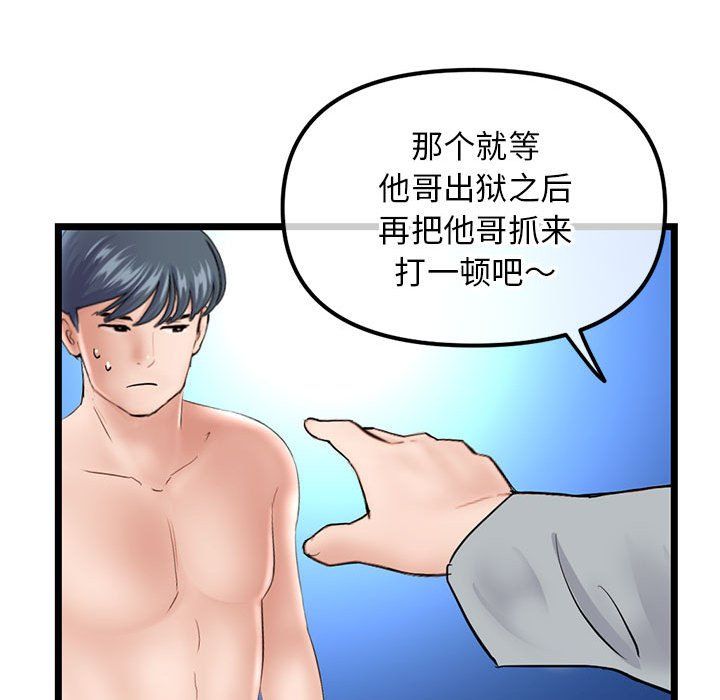 《深夜網吧》在线观看 最终话 漫画图片141