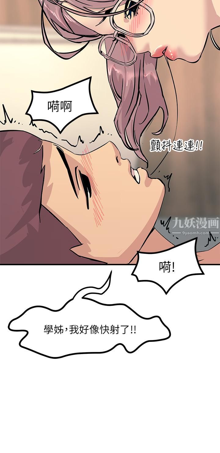 《觸電大師》在线观看 第6话-就是那道光! 漫画图片34