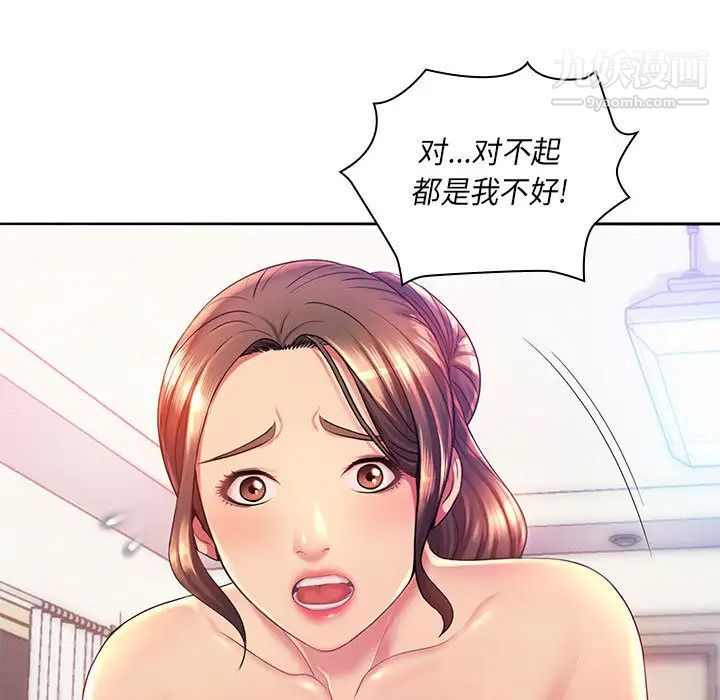 《那男人的魔性嗓音》在线观看 第1话 漫画图片25