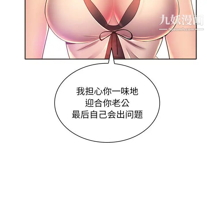 《那男人的魔性嗓音》在线观看 第1话 漫画图片106