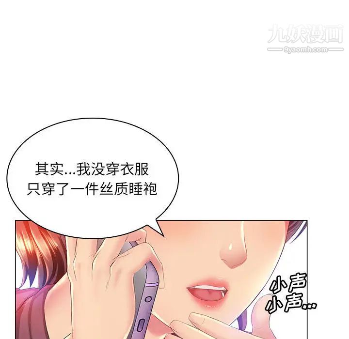 《那男人的魔性嗓音》在线观看 第2话 漫画图片27