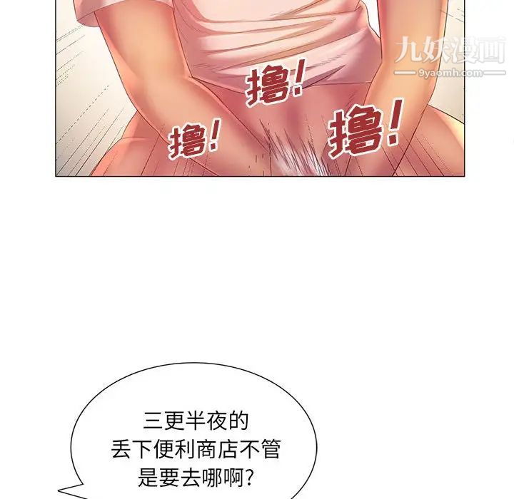 《那男人的魔性嗓音》在线观看 第2话 漫画图片114