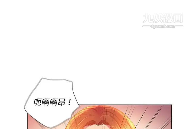 《那男人的魔性嗓音》在线观看 第4话 漫画图片1