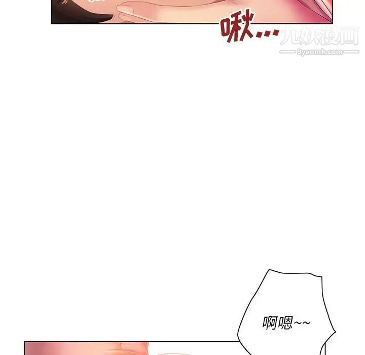 《那男人的魔性嗓音》在线观看 第4话 漫画图片11