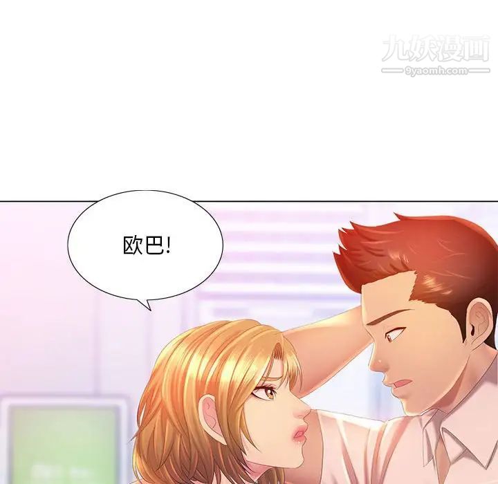 《那男人的魔性嗓音》在线观看 第4话 漫画图片89