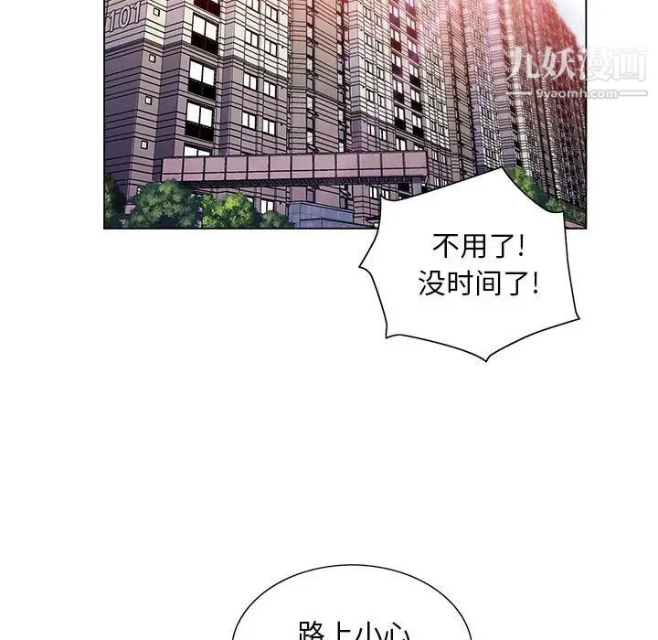 《那男人的魔性嗓音》在线观看 第4话 漫画图片99