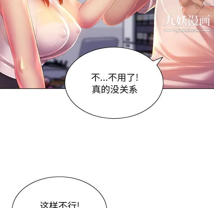 《那男人的魔性嗓音》在线观看 第5话 漫画图片122