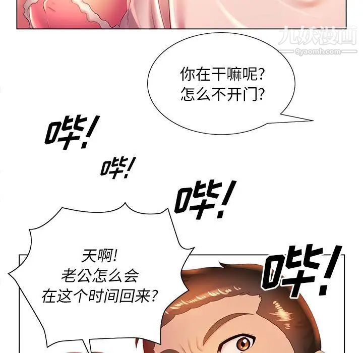 《那男人的魔性嗓音》在线观看 第6话 漫画图片73