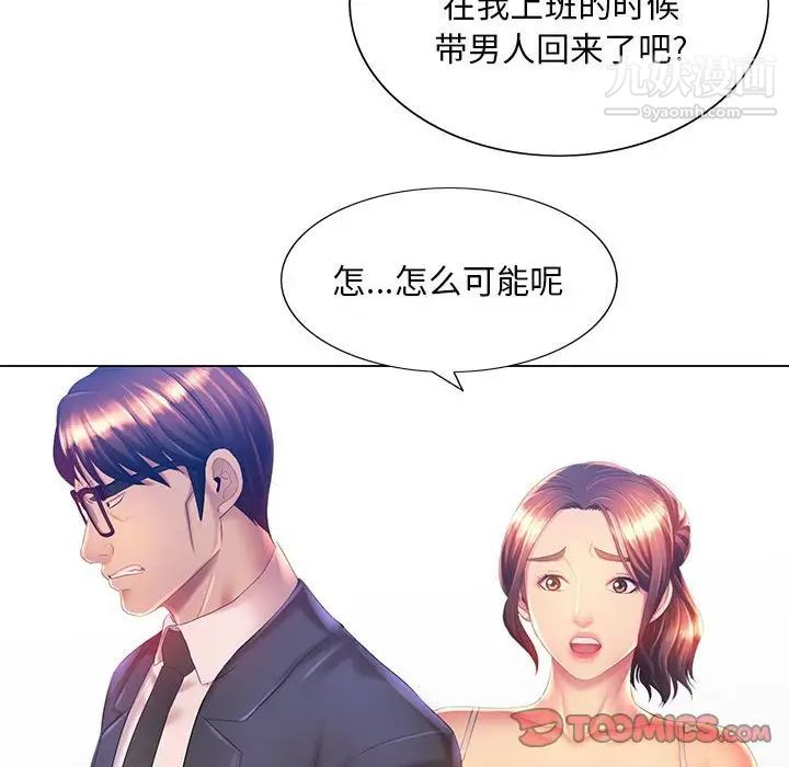 《那男人的魔性嗓音》在线观看 第6话 漫画图片90