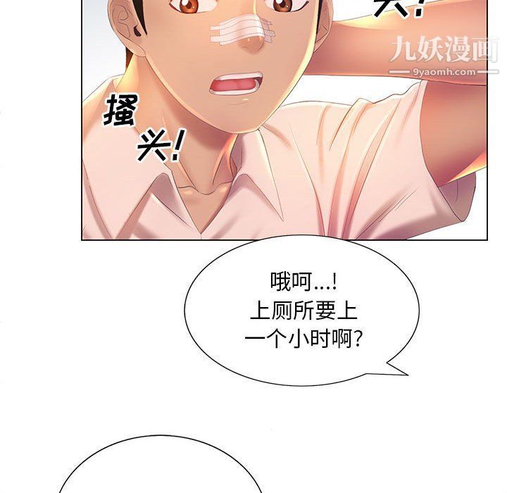 《那男人的魔性嗓音》在线观看 第8话 漫画图片116