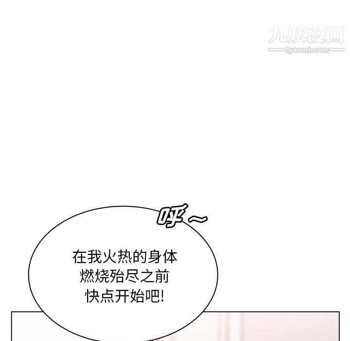 《那男人的魔性嗓音》在线观看 第9话 漫画图片16