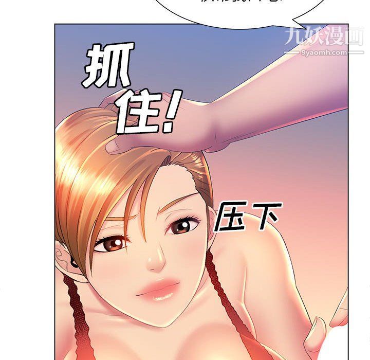 《那男人的魔性嗓音》在线观看 第9话 漫画图片35