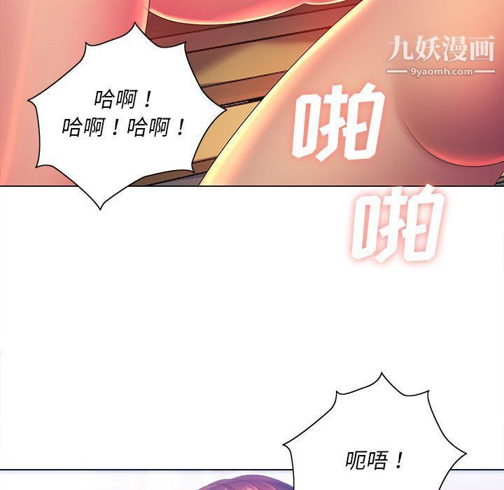 《那男人的魔性嗓音》在线观看 第9话 漫画图片93