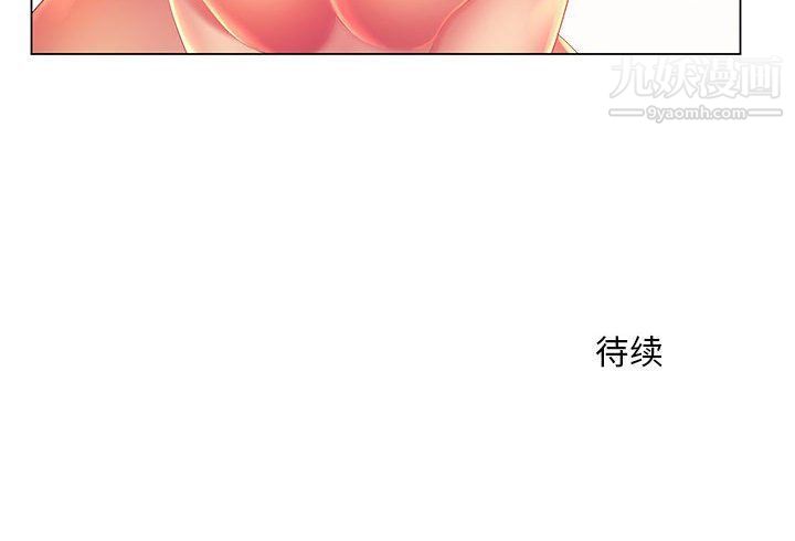 《那男人的魔性嗓音》在线观看 第9话 漫画图片124