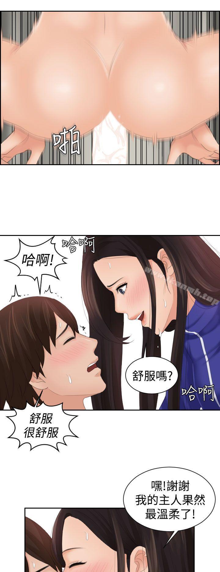 《Mylovedoll》在线观看 第21话 漫画图片24