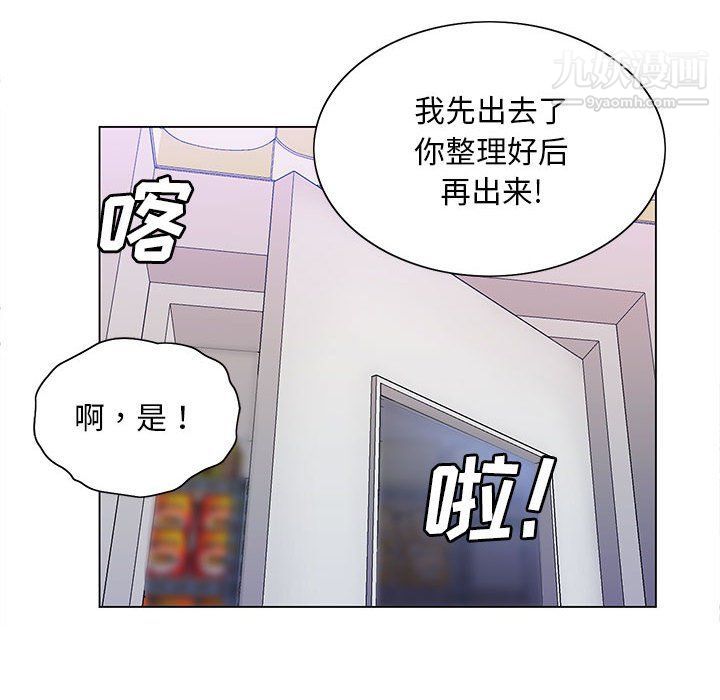 《那男人的魔性嗓音》在线观看 第10话 漫画图片35