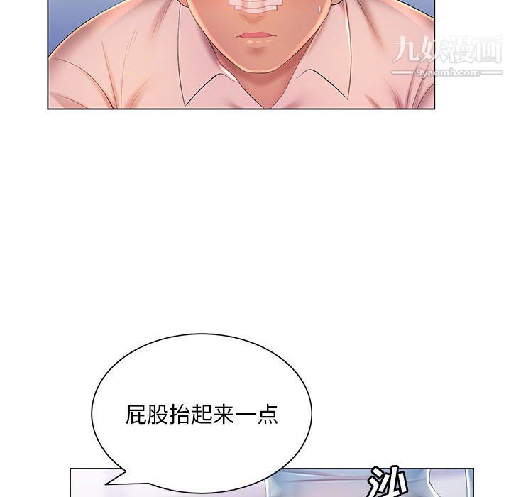 《那男人的魔性嗓音》在线观看 第14话 漫画图片74