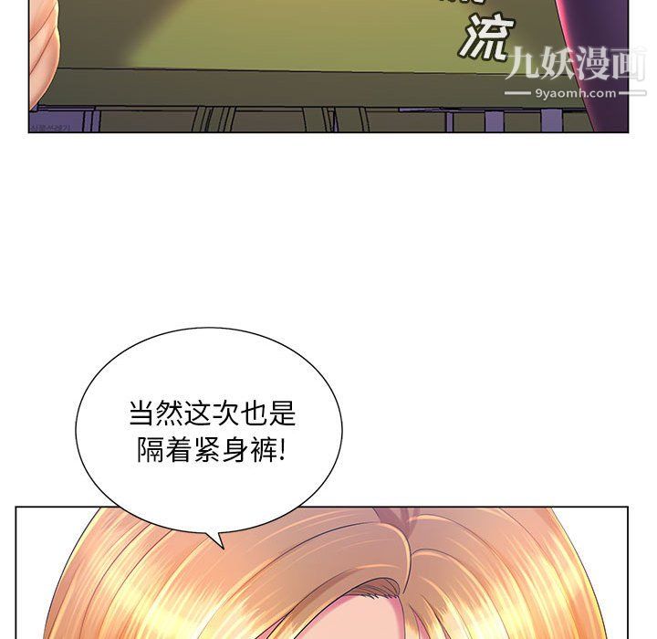 《那男人的魔性嗓音》在线观看 第14话 漫画图片109