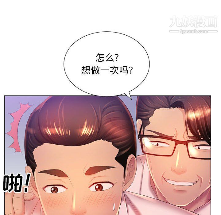 《那男人的魔性嗓音》在线观看 第16话 漫画图片28