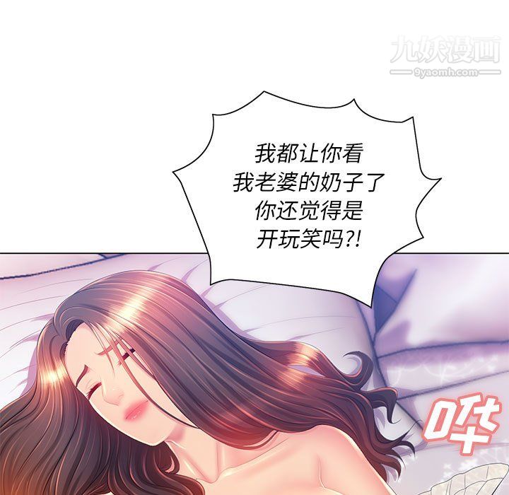 《那男人的魔性嗓音》在线观看 第16话 漫画图片44