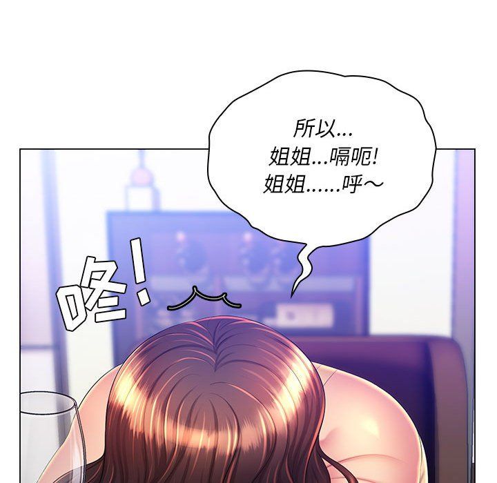 《那男人的魔性嗓音》在线观看 第21话 漫画图片70