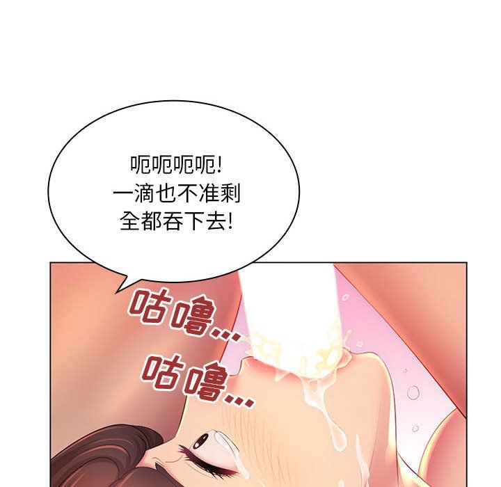 《那男人的魔性嗓音》在线观看 第23话 漫画图片97