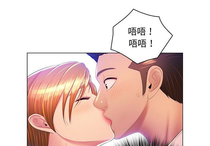 《那男人的魔性嗓音》在线观看 最终话 漫画图片2