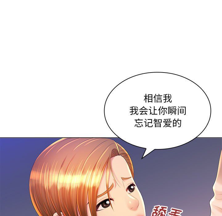 《那男人的魔性嗓音》在线观看 最终话 漫画图片20