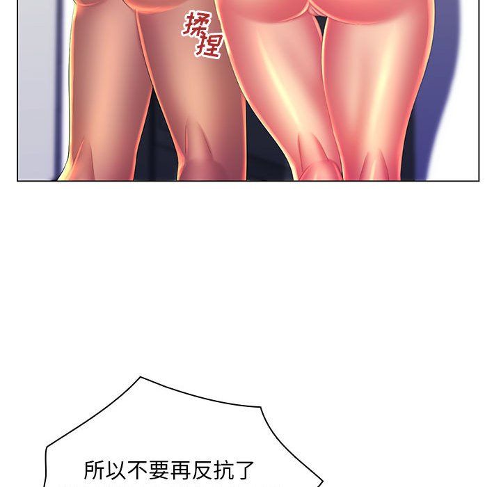 《那男人的魔性嗓音》在线观看 最终话 漫画图片31